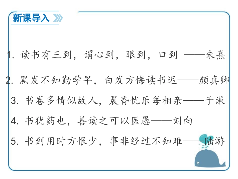 《在绿荫掩映的小院里》PPT课件[鄂教版七年级语文下册]_第2页