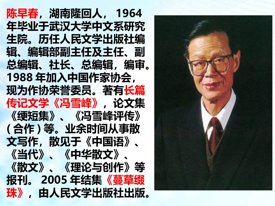 《家乡的小桥》PPT课件[鄂教版七年级语文下册]_第3页