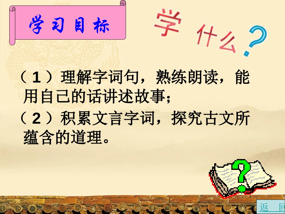 《伯牙善鼓琴》PPT课件[鄂教版七年级语文下册]_第3页
