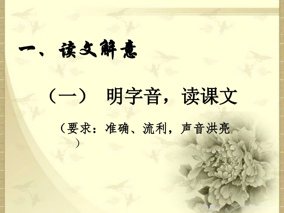 《卖油翁》PPT教学课件[鄂教版七年级语文下册]_第2页