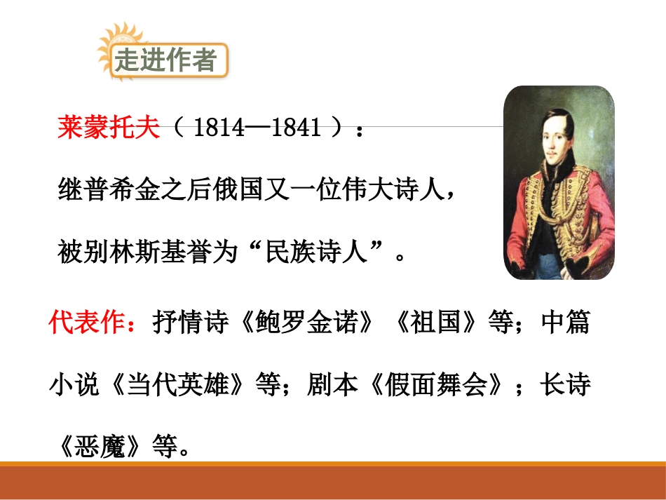 《帆》PPT课件[鄂教版八年级语文上册]_第3页