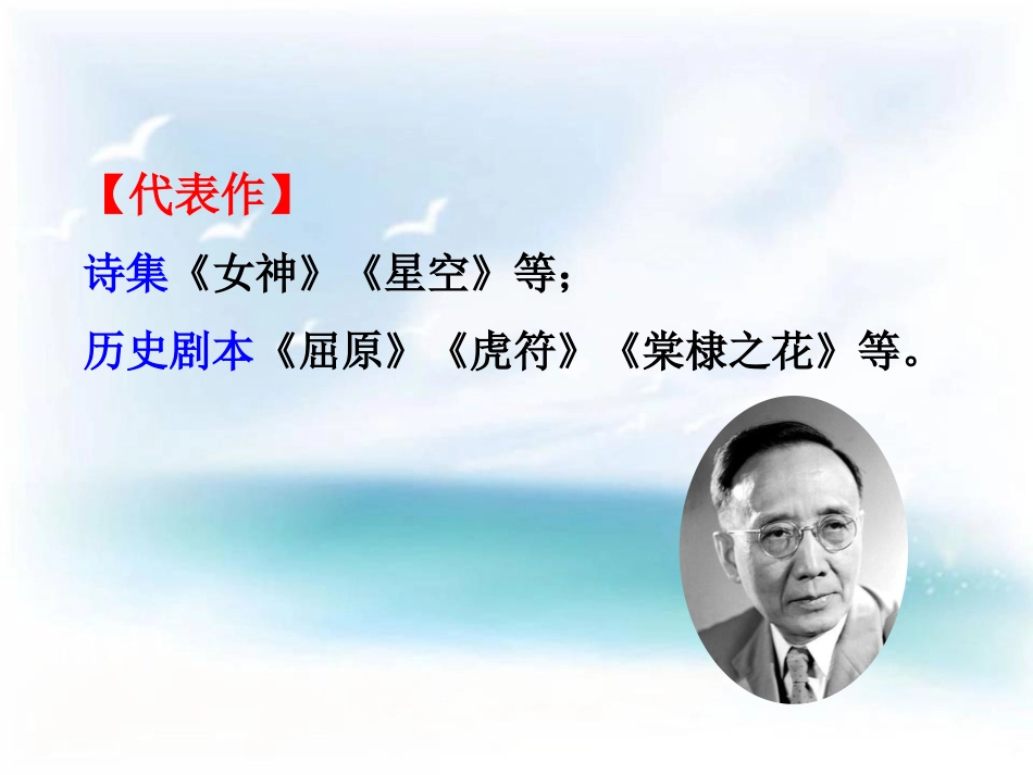 《天上的街市》PPT课件[鄂教版八年级语文下册]_第3页