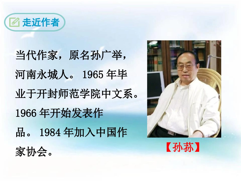 《云赋》PPT课件[鄂教版八年级语文下册]_第3页