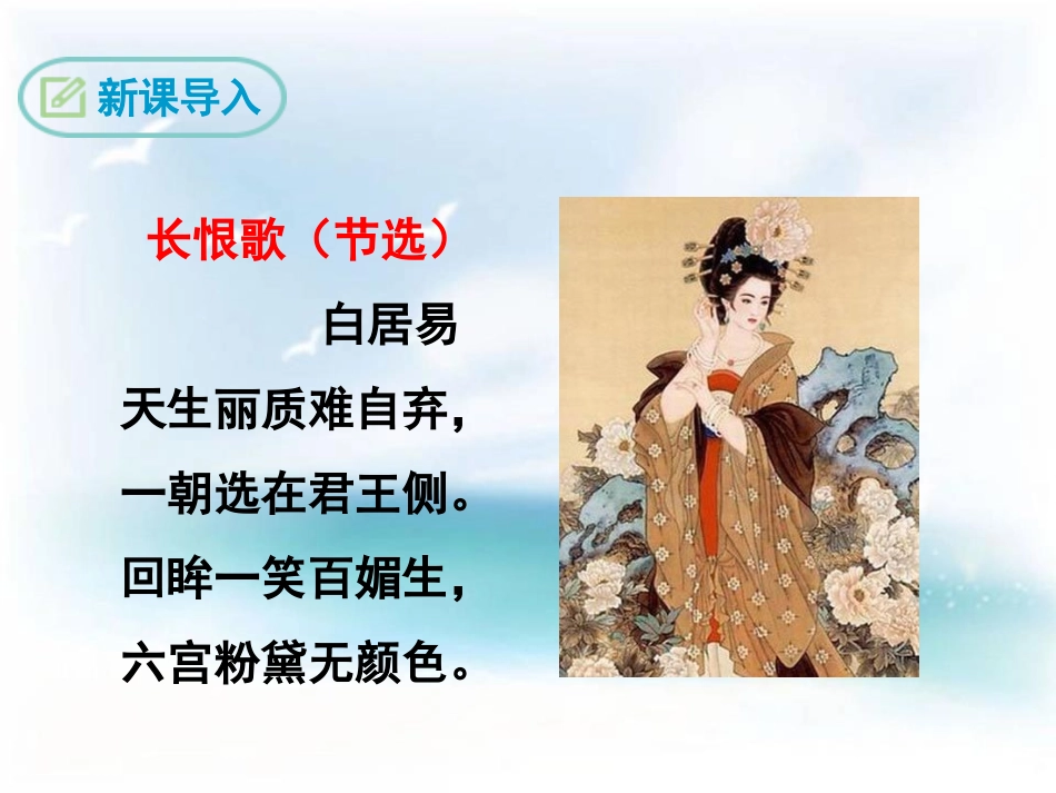 《谈笑》PPT课件[鄂教版八年级语文下册]_第3页