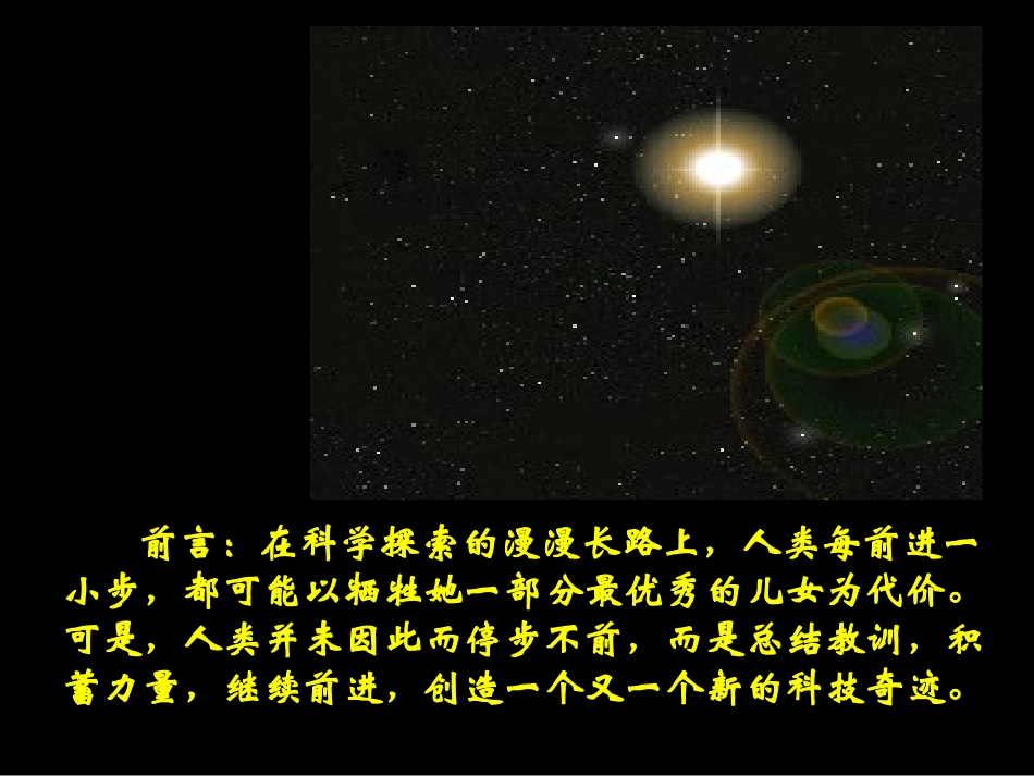 《真正的英雄》PPT课件[部编版七年级语文下册]_第2页