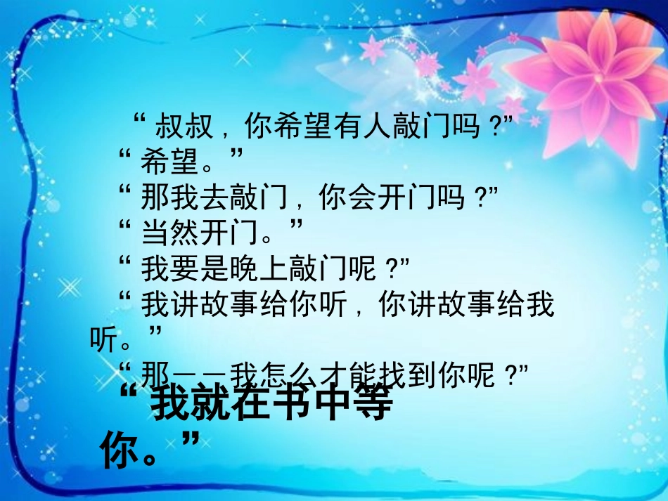 《草房子》PPT课件[鄂教版九年级语文上册]_第3页
