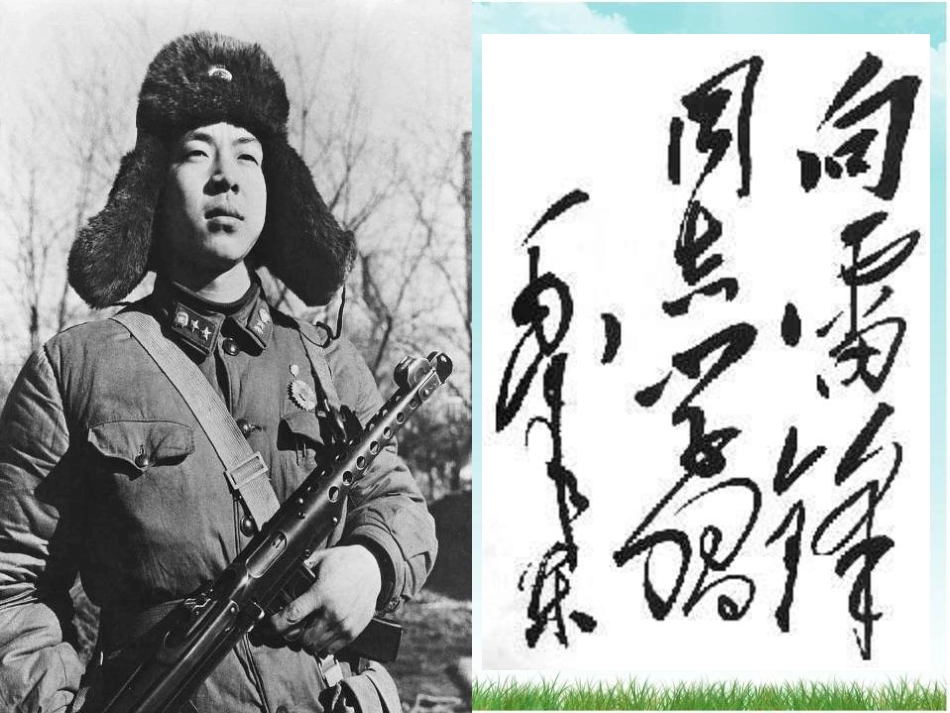 《三月春风 迎雷锋》PPT课件[节日主题班会PPT]_第3页