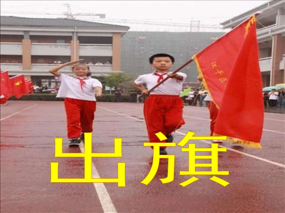 《呼唤明天的绿色》PPT课件[节日主题班会PPT]_第2页
