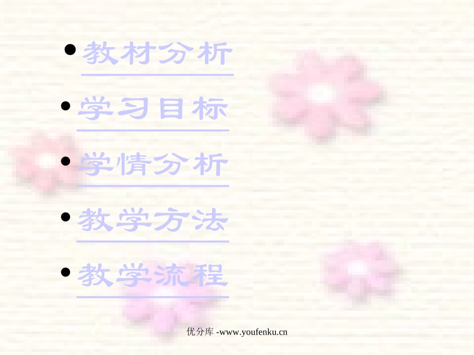 《斑羚飞渡》PPT课件[部编版七年级语文下册]_第2页