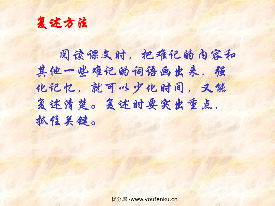 《斑羚飞渡》PPT课件[部编版七年级语文下册]_第3页