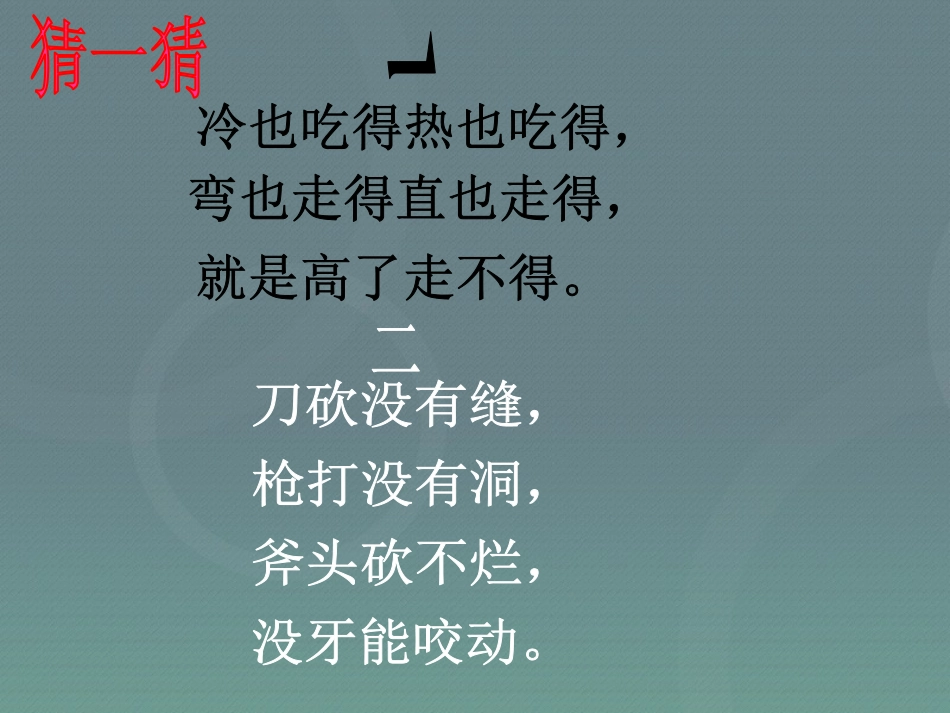 《节水行动 与我同行》PPT课件[节日主题班会PPT]_第3页