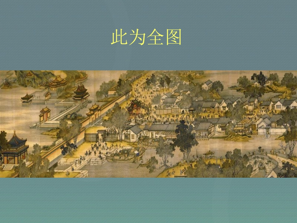 《清明时节雨纷纷》PPT课件[节日主题班会PPT]_第3页