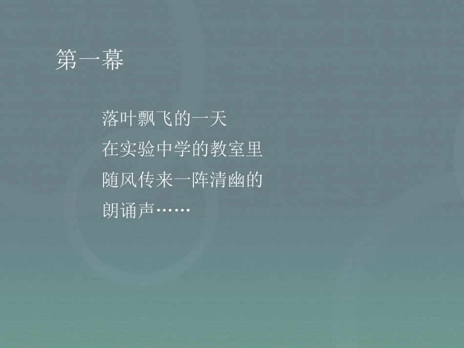 《知识改变命运》PPT课件[节日主题班会PPT]_第3页