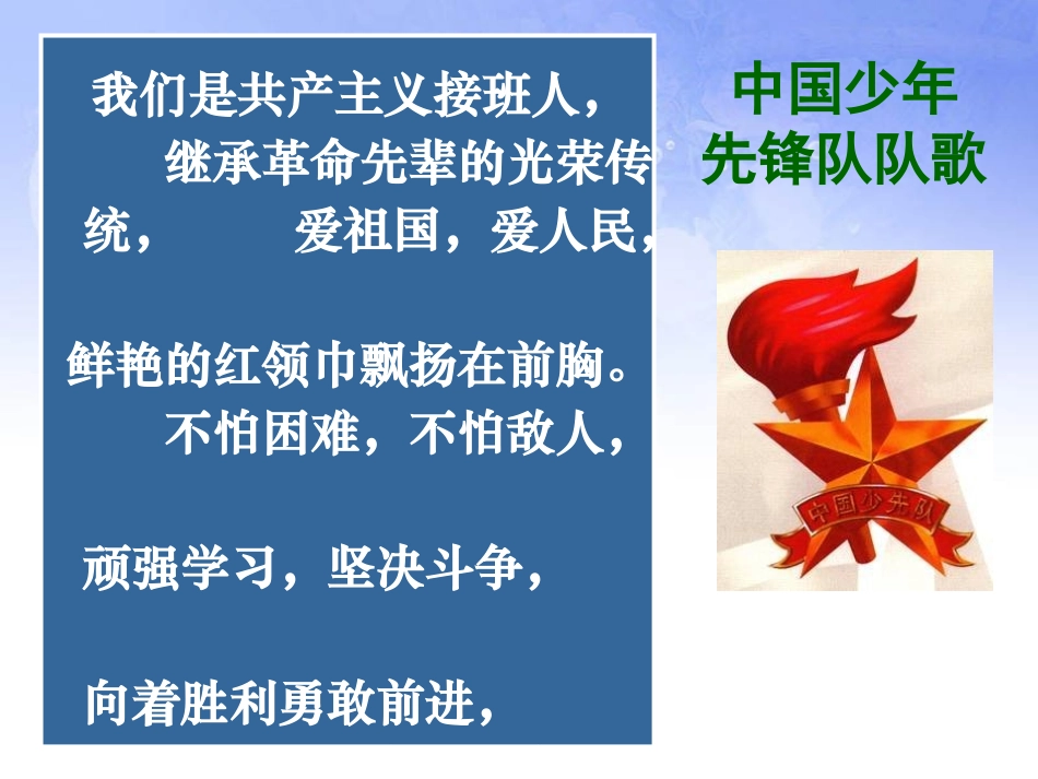 《我读书,我快乐》PPT课件[节日主题班会PPT]_第2页