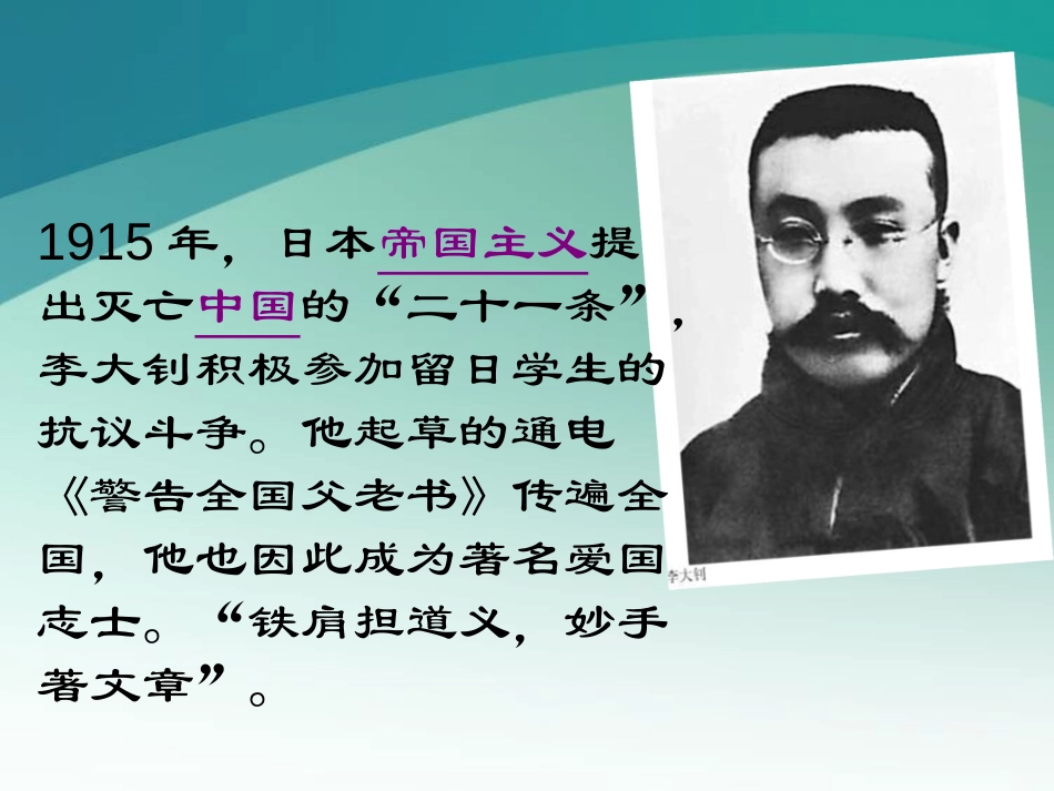 《中国青年节主题班会》PPT课件[节日主题班会PPT]_第3页