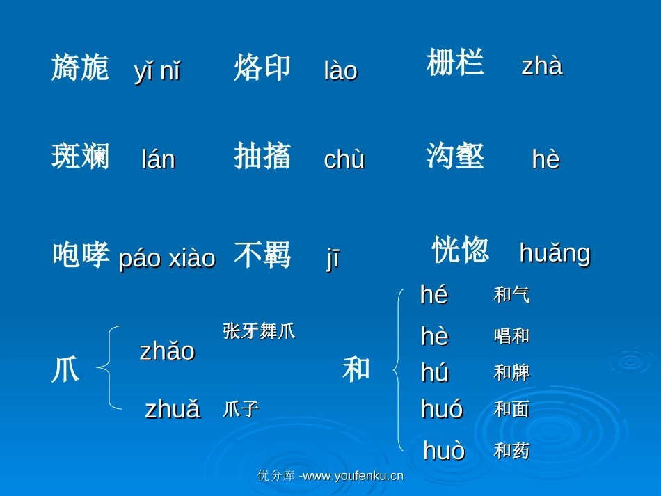 《华南虎》PPT课件[部编版七年级语文下册]_第2页
