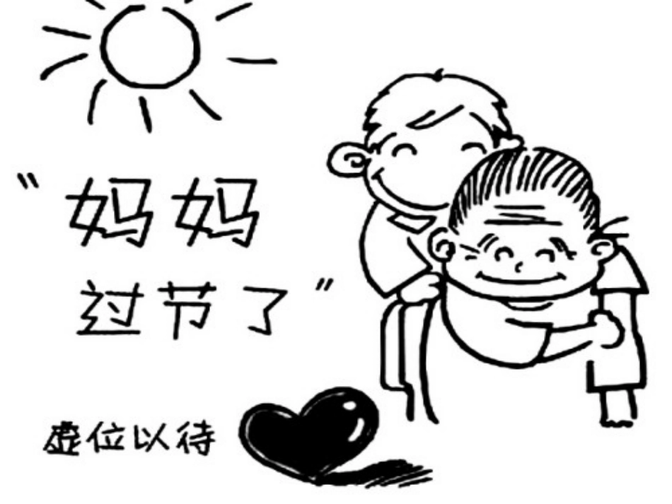 《母亲节主题班会》PPT课件[节日主题班会PPT]_第3页