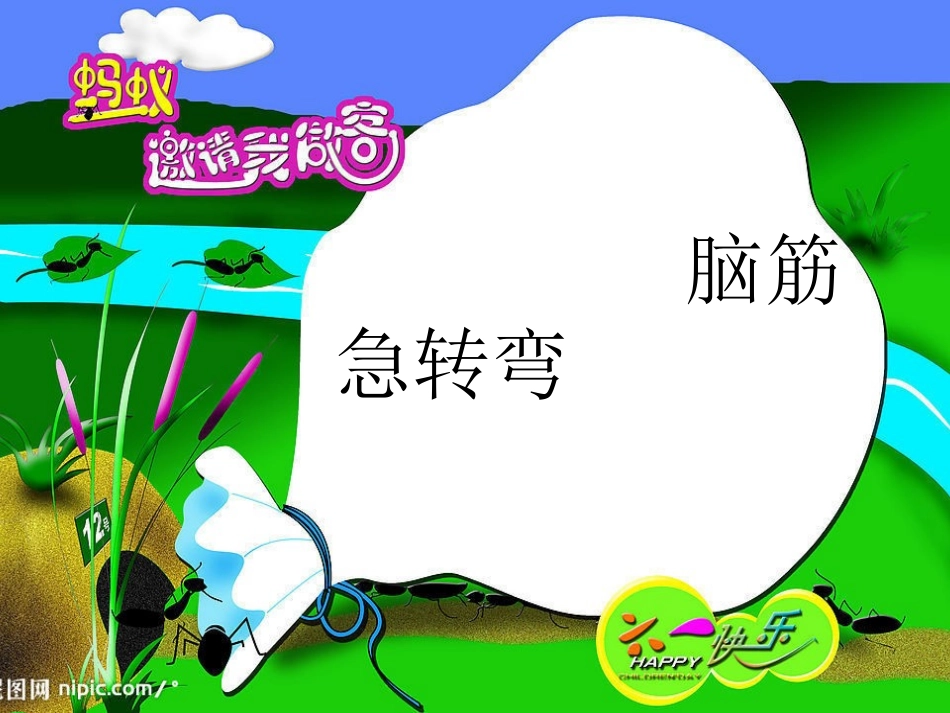 《儿童节的由来》PPT课件[节日主题班会PPT]_第3页