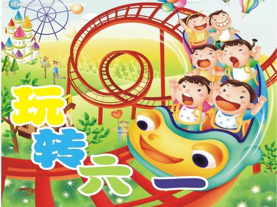 《迎六一·忆童年》PPT课件[节日主题班会PPT]_第3页