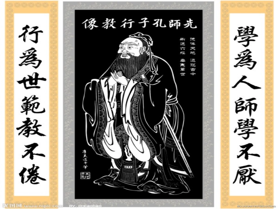 《环保倡议泛爱众》PPT课件[节日主题班会PPT]_第3页