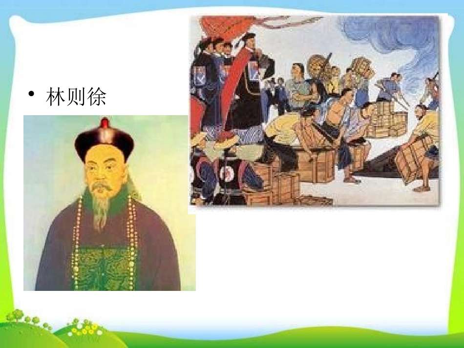 《珍爱生命 远离毒品》PPT课件[节日主题班会PPT]_第2页