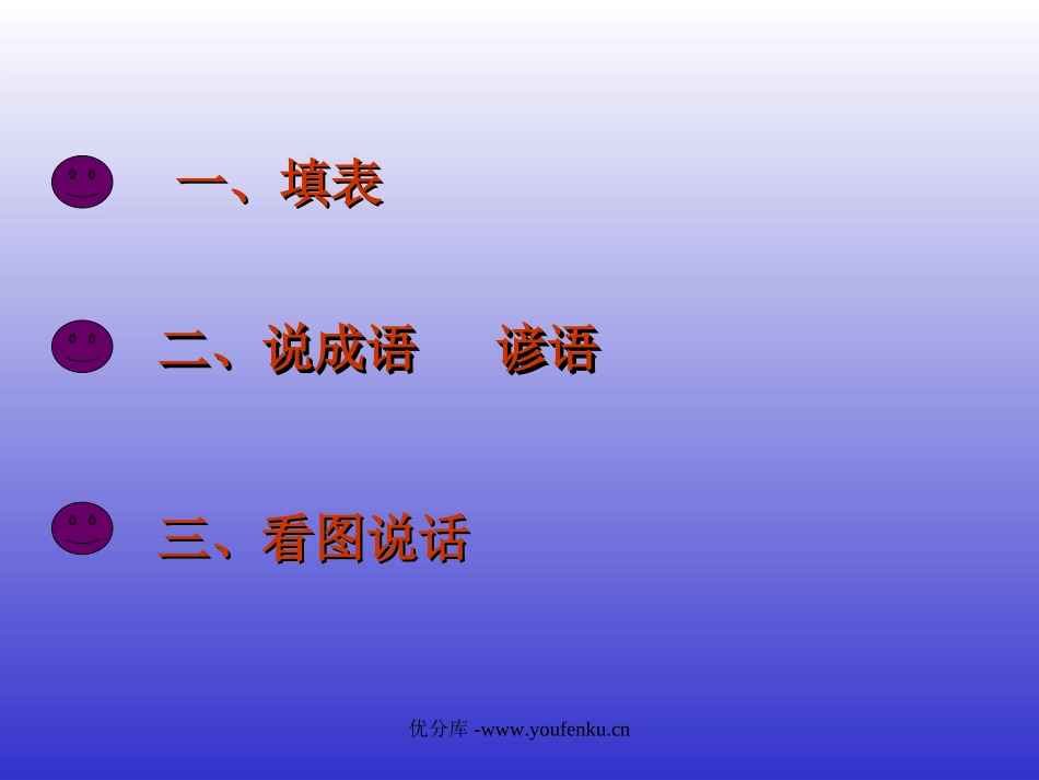 《狼》PPT课件[部编版七年级语文下册]_第3页