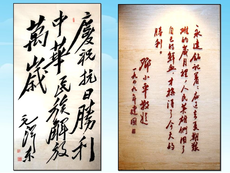 《牢记历史 不忘过去》PPT课件[节日主题班会PPT]_第2页