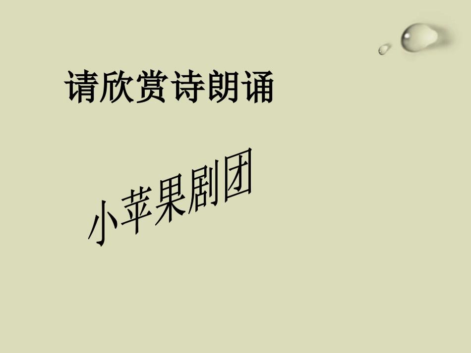《因为有您》PPT课件[节日主题班会PPT]_第2页