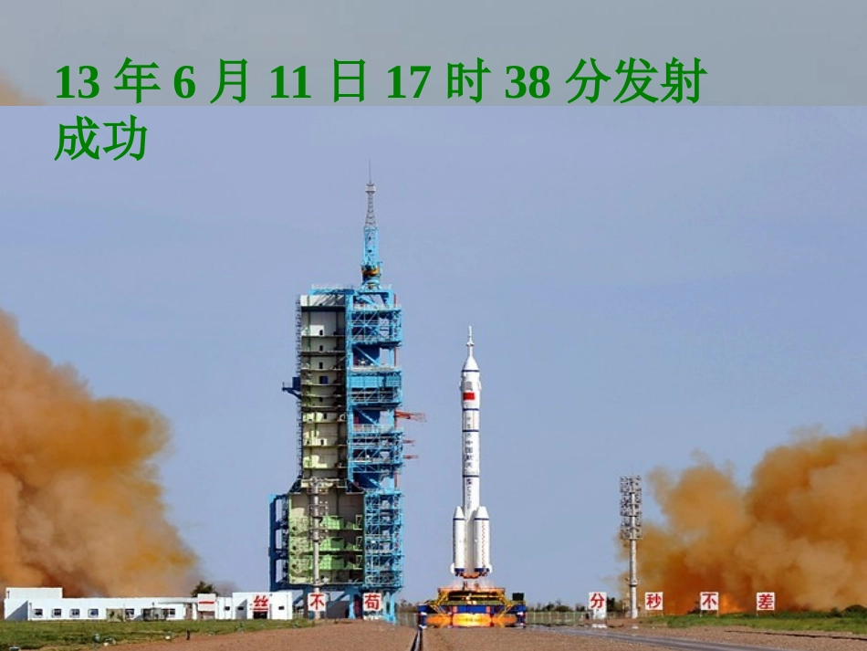 《弘扬爱国主义思想》PPT课件[节日主题班会PPT]_第3页