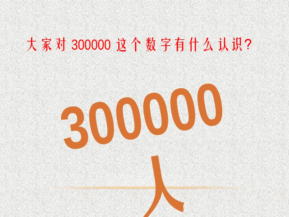 《勿忘国耻,圆梦中华》PPT课件[节日主题班会PPT]_第3页