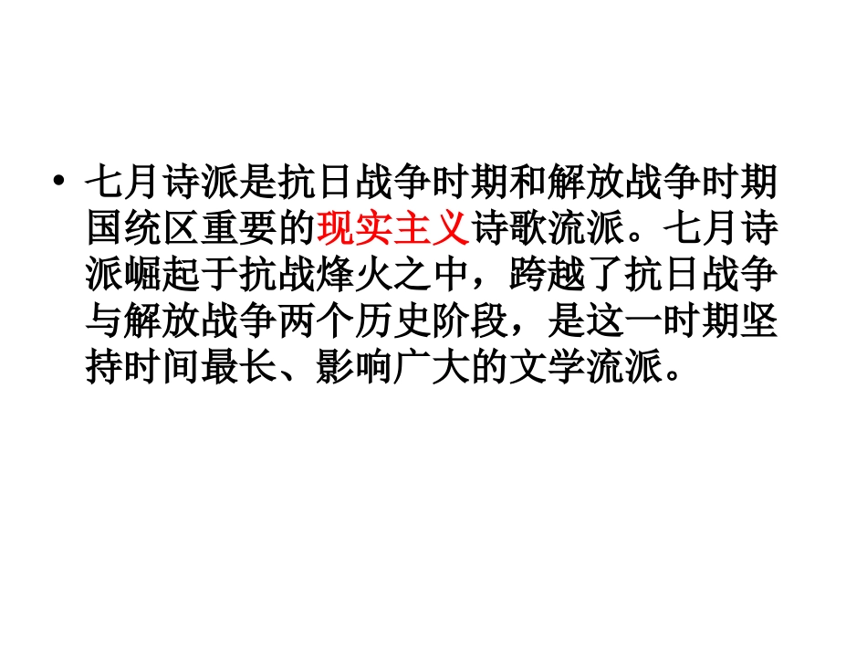 《我的第一本书》PPT课件[部编版八年级语文下册]_第3页