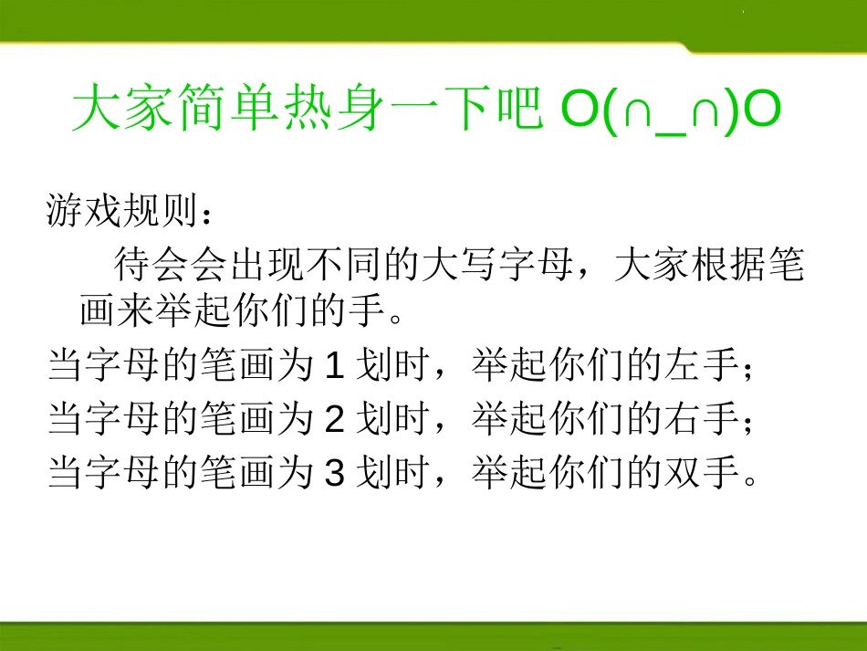 《学法、懂法、守法-防止拐骗》PPT课件[安全主题班会PPT]_第2页