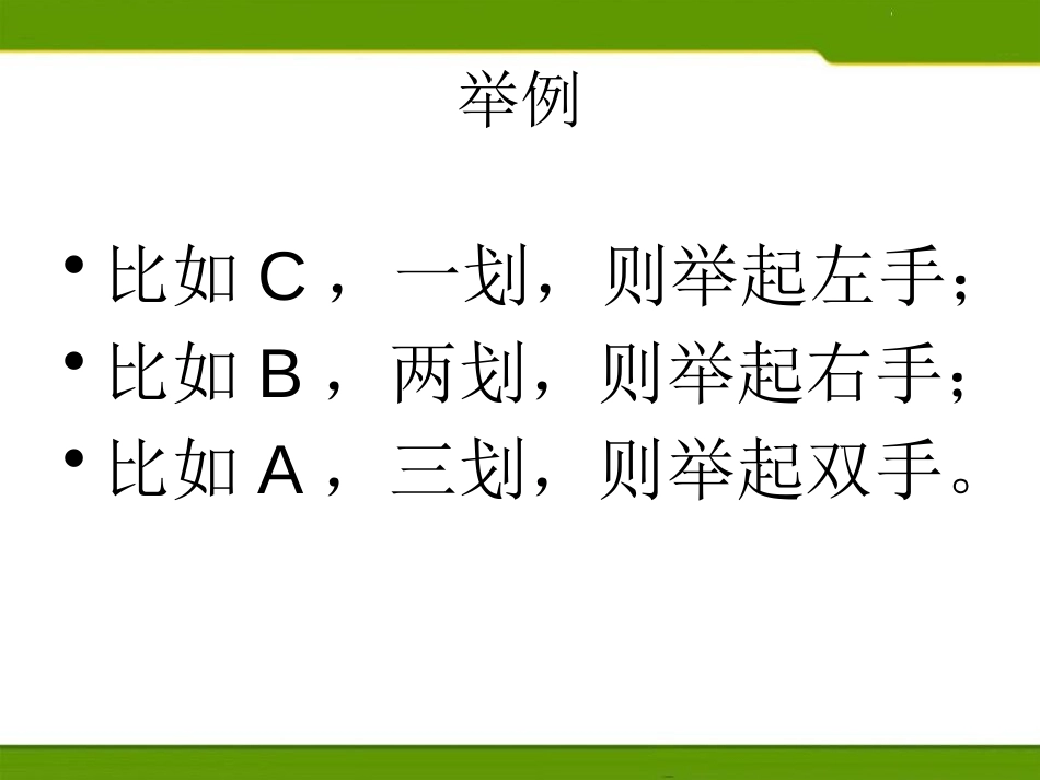 《学法、懂法、守法-防止拐骗》PPT课件[安全主题班会PPT]_第3页