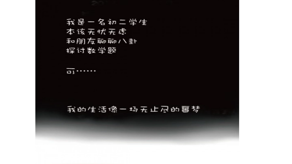 《对校园欺凌说“不”》PPT课件[校规主题班会PPT]_第2页