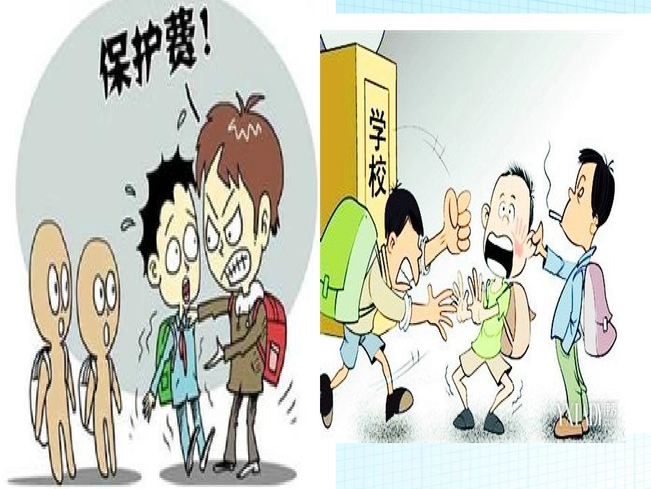 《防校园欺凌主题班会》PPT课件[校规主题班会PPT]_第2页