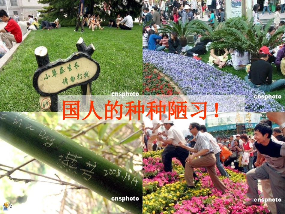 《文明礼仪伴我行》PPT课件[校规主题班会PPT]_第2页