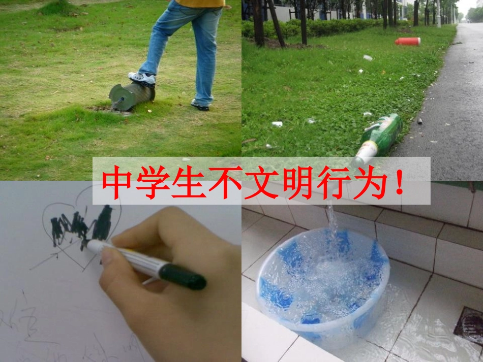 《文明礼仪伴我行》PPT课件[校规主题班会PPT]_第3页