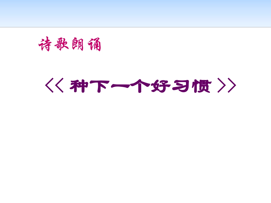 《中学生日常行为规范》PPT课件[校规主题班会PPT]_第3页