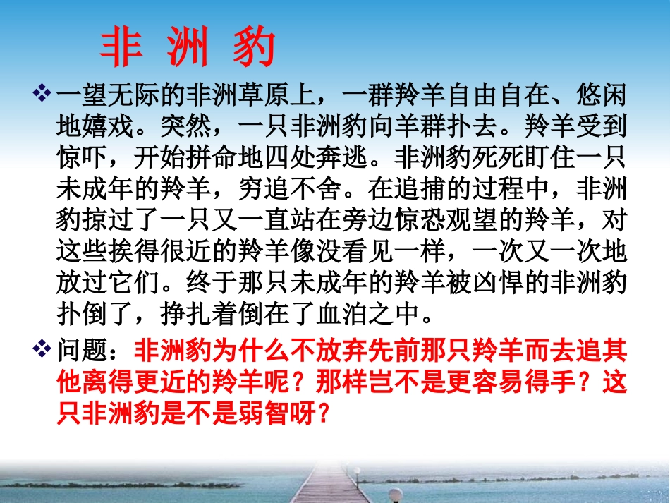 《新环境 新学校 新挑战》PPT课件[校规主题班会PPT]_第2页