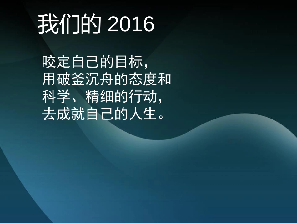 《开学啦!》PPT课件[校规主题班会PPT]_第2页