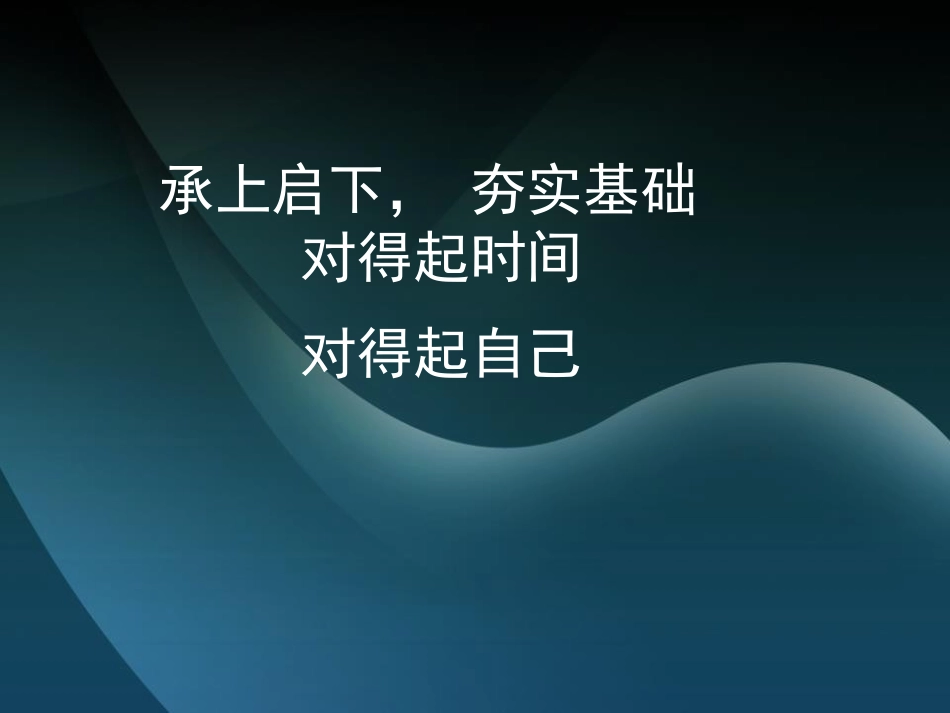 《开学啦!》PPT课件[校规主题班会PPT]_第3页