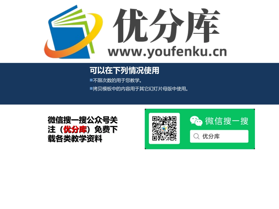 《雷电颂》PPT课件[部编版八年级语文下册]_第3页