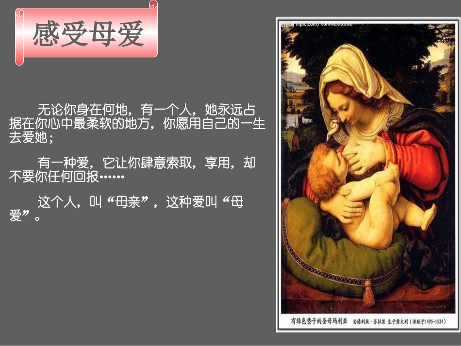 《孝心、爱心、关心》PPT课件[德育主题班会PPT]_第3页