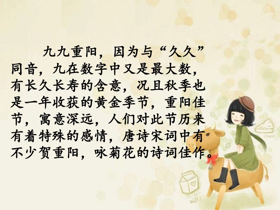 《敬老爱老》PPT课件[德育主题班会PPT]_第3页