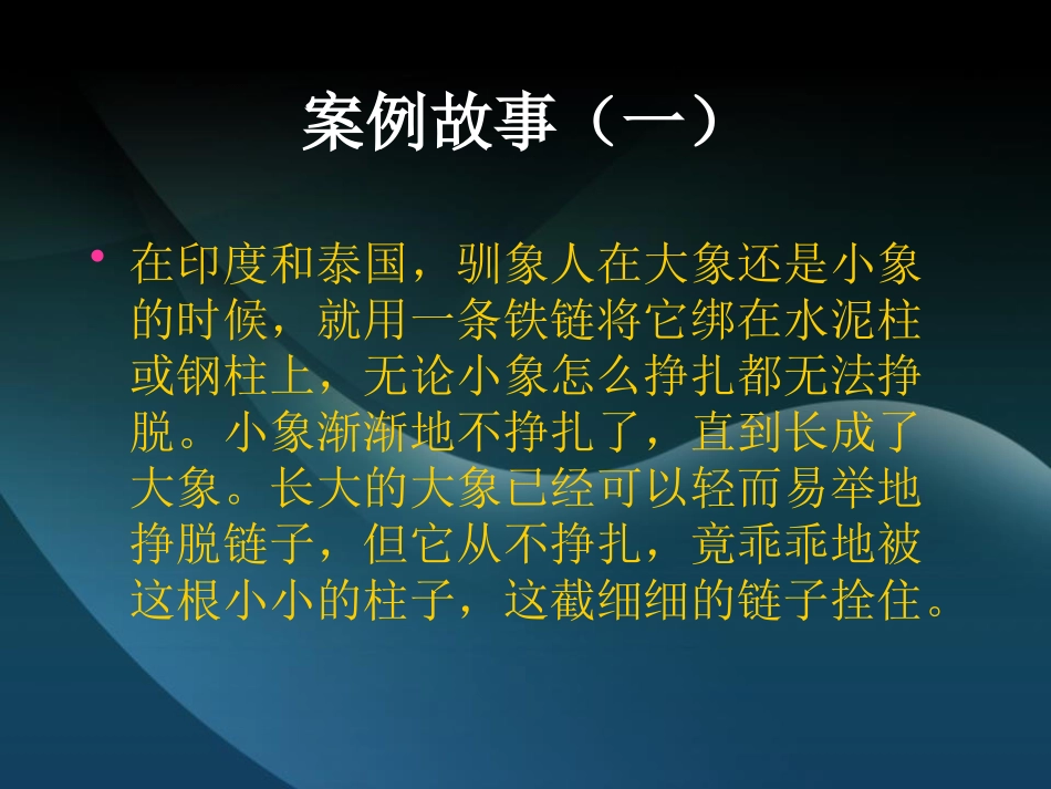 《让好习惯伴我成长》PPT课件[德育主题班会PPT]_第3页