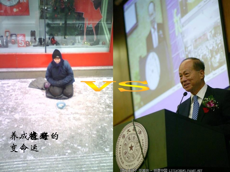《与好习惯同行》PPT课件[德育主题班会PPT]_第3页