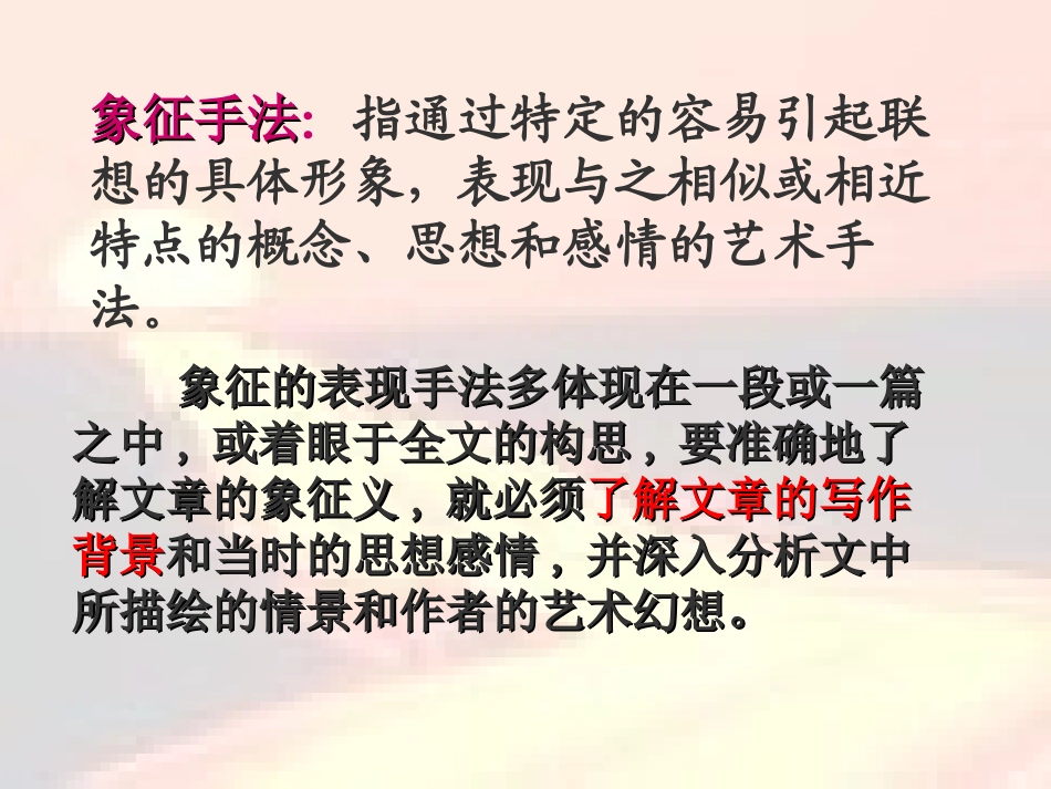 《日》《月》PPT课件[部编版八年级语文下册]_第2页