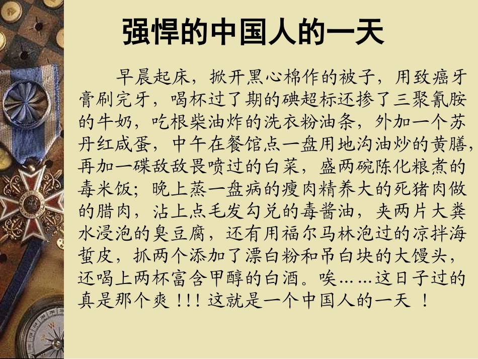 《责任教育主题班会》PPT课件[德育主题班会PPT]_第3页
