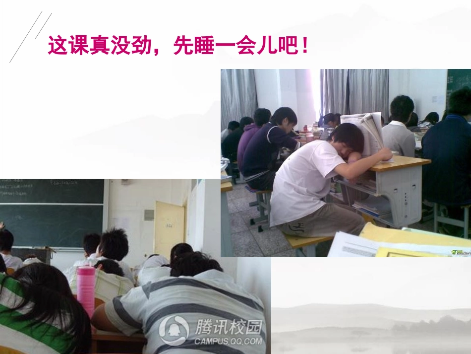 《感恩德育主题班会》PPT课件[德育主题班会PPT]_第2页