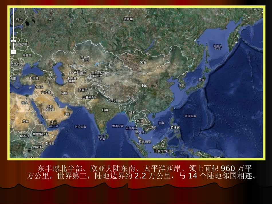《国防教育》PPT课件[德育主题班会PPT]_第3页